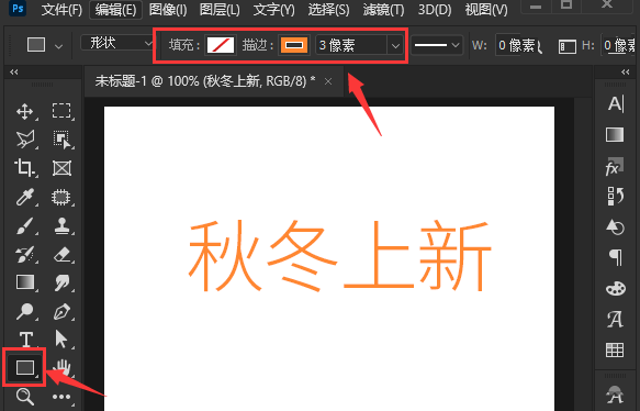 ps文字框怎么做？ps文字添加矩形框教程