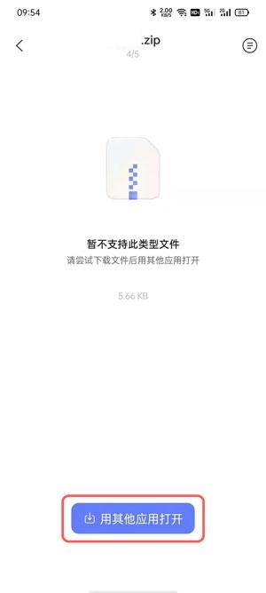 阿里云盘如何解压压缩包 阿里云盘解压压缩包的教程