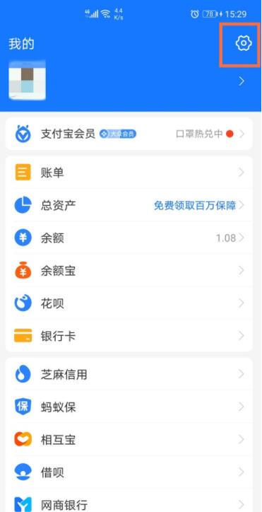 支付宝怎么开启相册权限设置 支付宝开启访问相册权限教程