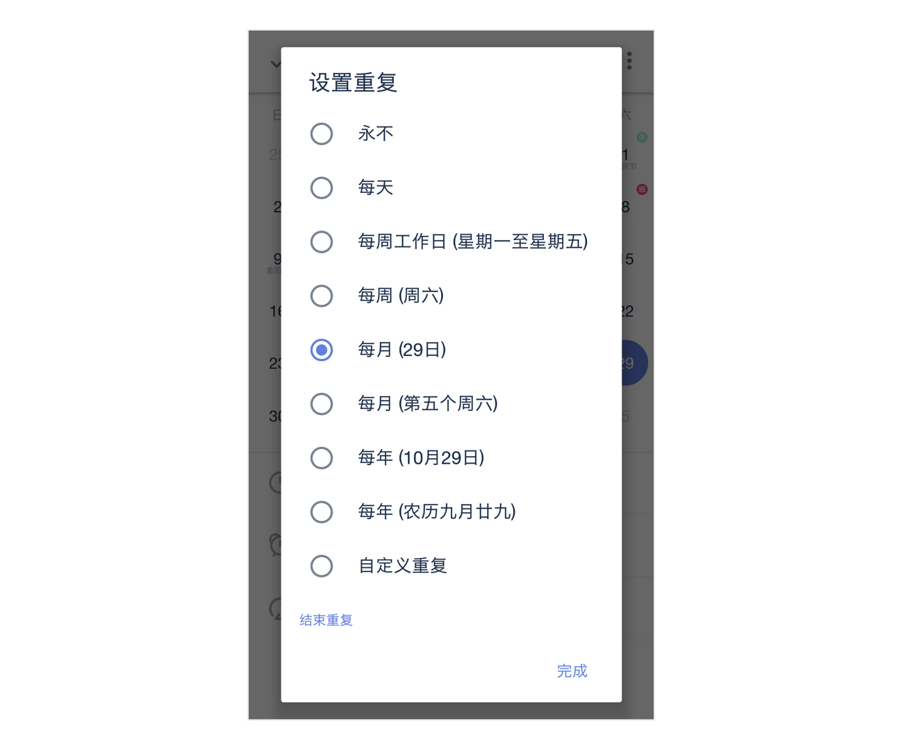滴答清单设置重复任务的详细方法