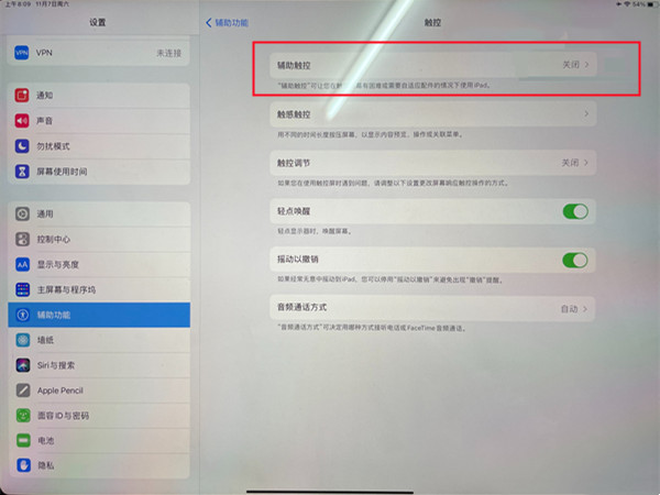 ipad手势截屏的方法是什么？ipad手势截屏教程