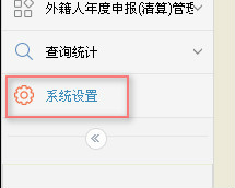 金税三期个人所得税扣缴系统往期补申报的操作方法
