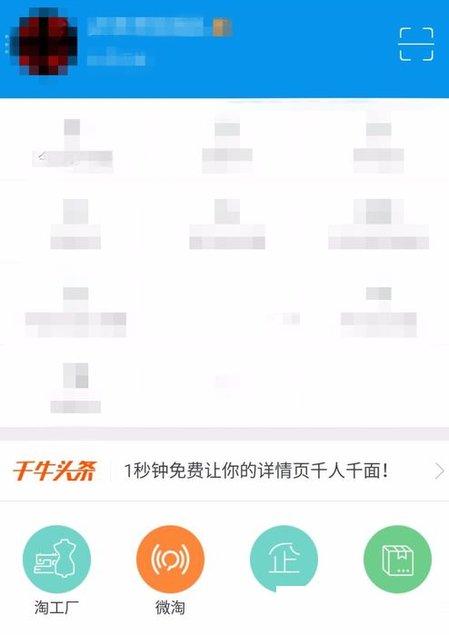 千牛卖家信息在哪里看?千牛卖家信息查看方法