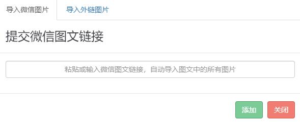 秀米编辑器怎么插入图片?秀米编辑器插入图片教程