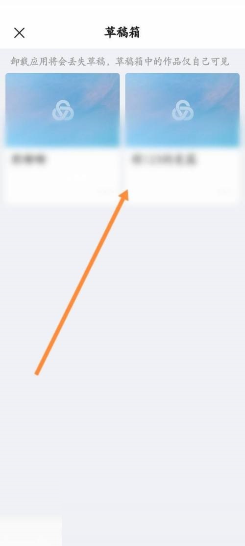 美篇草稿箱在哪里?美篇草稿箱查看方法