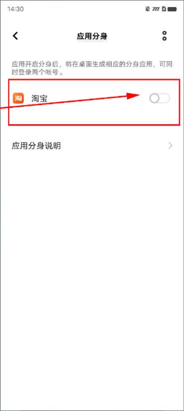 vivo手机怎么设置应用分身