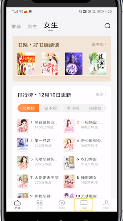 番茄小说打开下载东西位置的详细方法