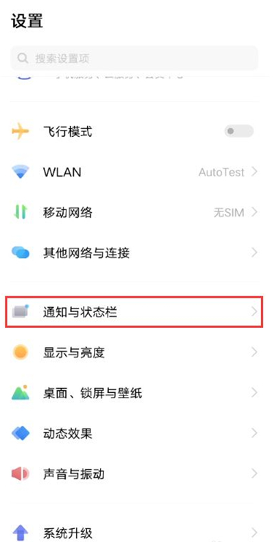 vivox60电量百分比怎么设置 vivox60开启电量显示教程