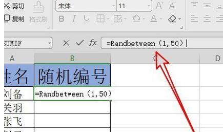wps2019生成随机数字的简单教程