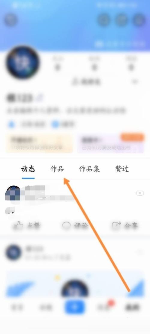美篇草稿箱在哪里?美篇草稿箱查看方法