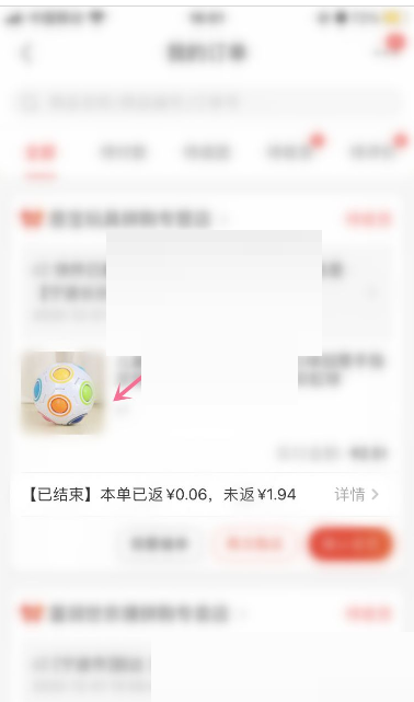 京喜怎么申请退款?京喜申请退款教程