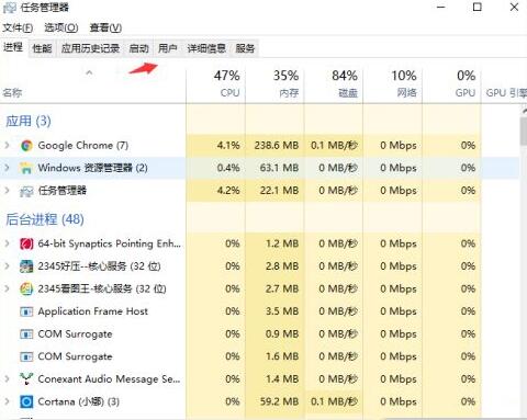 WIN10关闭开机启动的软件的具体方法