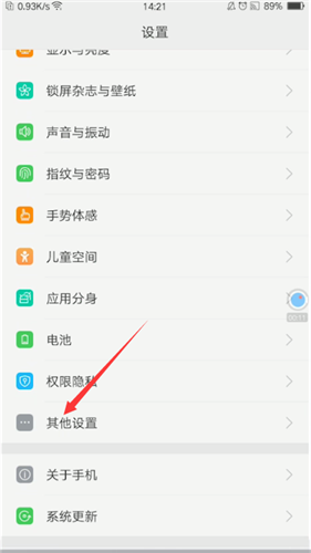 oppo跳过密码强行恢复出厂设置的方法