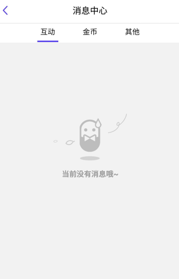 QQ厘米秀怎么查看互动消息 QQ厘米秀互动查看方法