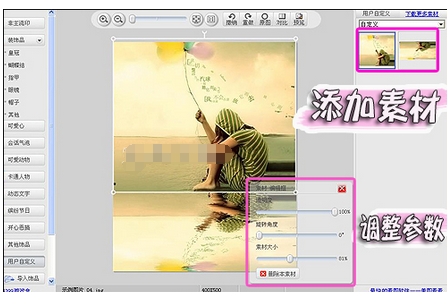 美图秀秀将图片制作出动态倒影双重效果的操作教程