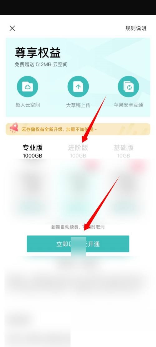 剪映怎么开通剪映云?剪映开通剪映云方法