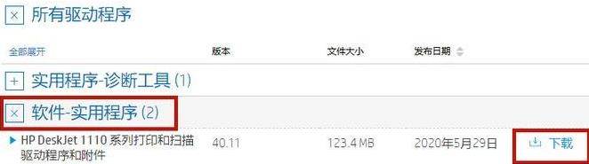惠普驱动常见问题有哪些?惠普驱动常见问题解决办法
