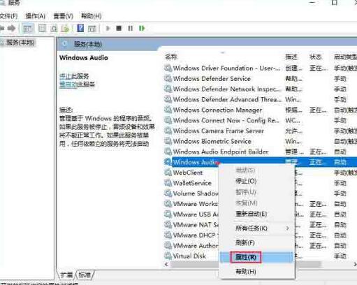 WIN10不能启动windows audio服务的处理操作教程