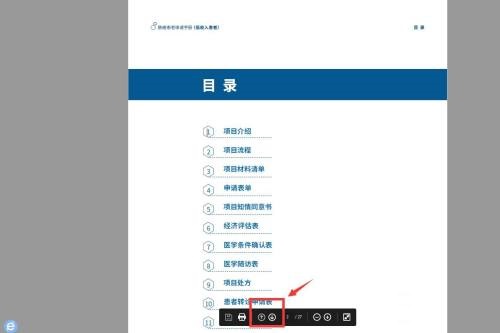Adobe Acrobat Reader DC如何开启阅读模式?Adobe Acrobat Reader DC开启阅读模式教程
