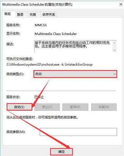 WIN10不能启动windows audio服务的处理操作教程