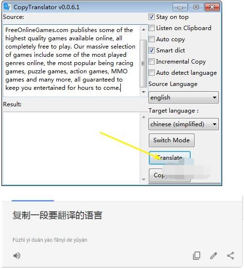 copytranslator怎么使用?copytranslator使用方法