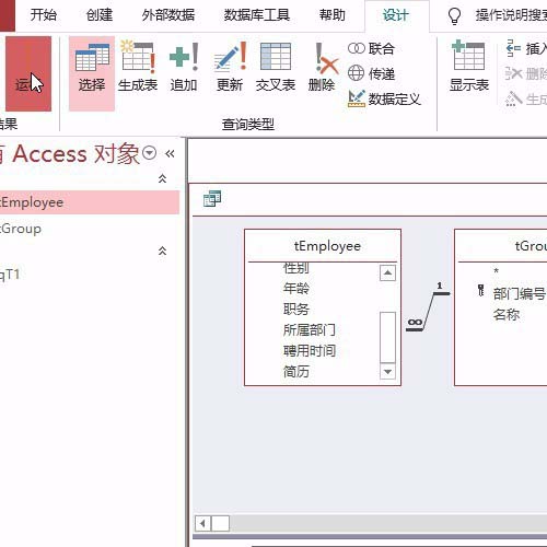 access实现函数表达式查询内容的具体方法