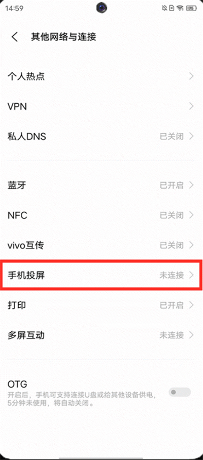 vivos7t如何投屏 vivos7t投屏教程