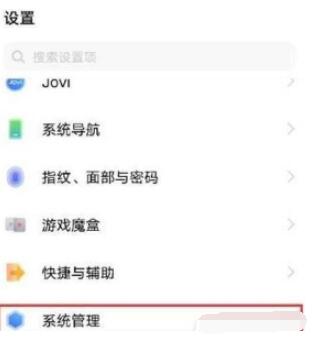 iqoo7手机怎样设置语言?iqoo7手机设置语言的方法