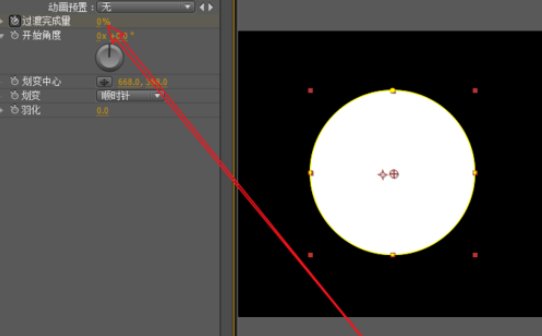 AE打造旋转渐现的饼形动画的操作方法