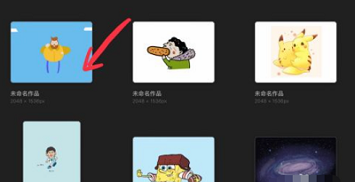 procreate如何查看橡皮擦位置?procreate橡皮擦位置讲解教程