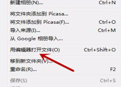 Google Picasa中编辑器打开图片视频的方法步骤