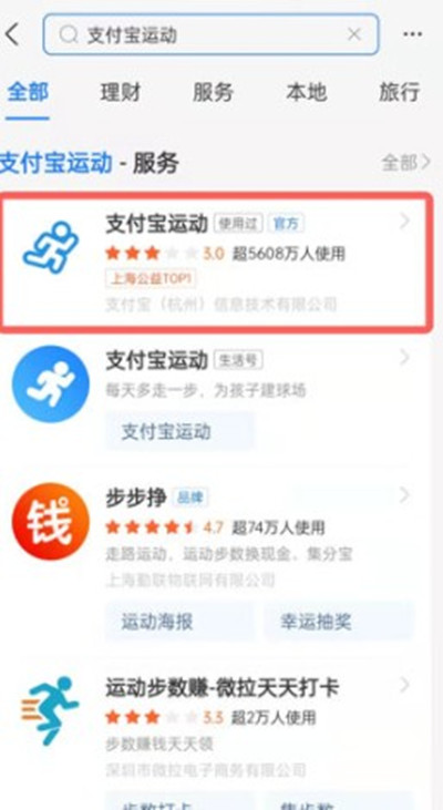 支付宝行走步数记录功能在哪里?支付宝行走步数记录功能打开方法