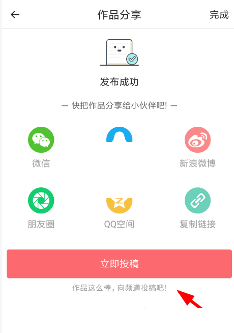 触漫怎么投稿频道?触漫投稿频道方法