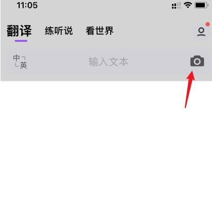 腾讯翻译君怎样进行图片识别翻译 腾讯翻译君拍照双语翻译功能使用教程分享
