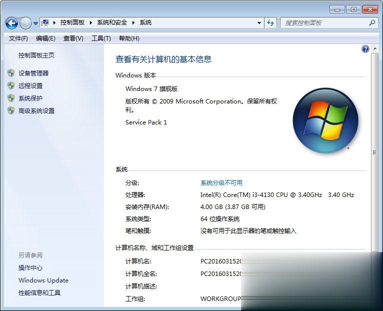 Win7怎么直接升级到Win10?Win7升级到Win10的三种操作方法(21)