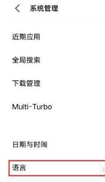 iqoo7手机怎样设置语言?iqoo7手机设置语言的方法