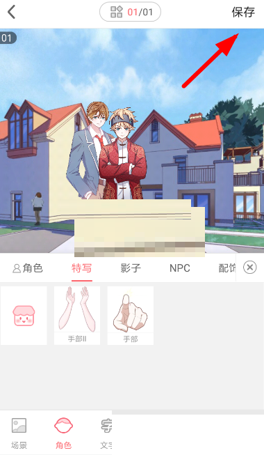 触漫怎么投稿频道?触漫投稿频道方法