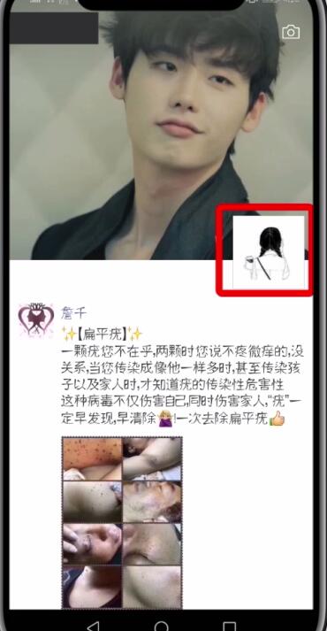 微信朋友圈中设为私密的操作方法