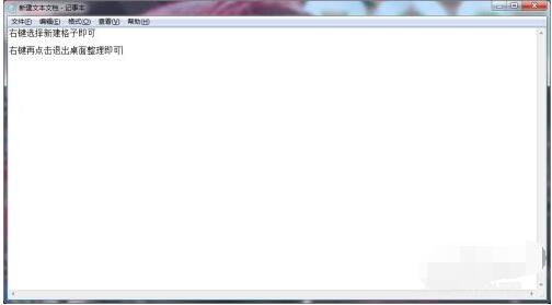 腾讯桌面整理工具怎么开启/关闭?腾讯桌面整理工具开启与关闭的方法