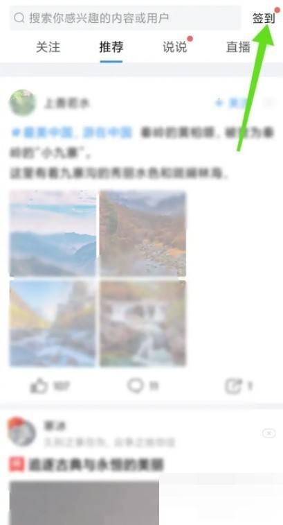 美篇怎么获得美篇花瓣?美篇获得美篇花瓣教程