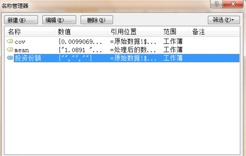 lingo调用excel数据的详细使用方法