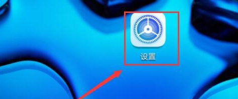 华为mate40在哪重置匿名设备标识 华为mate40重置匿名设备标识的方法