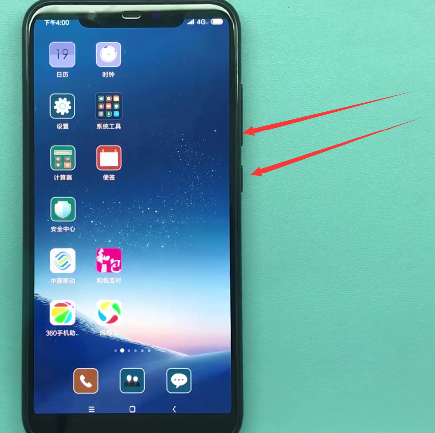 小米8中进行截屏的方法步骤