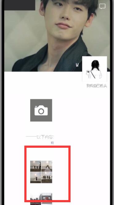 微信朋友圈中设为私密的操作方法