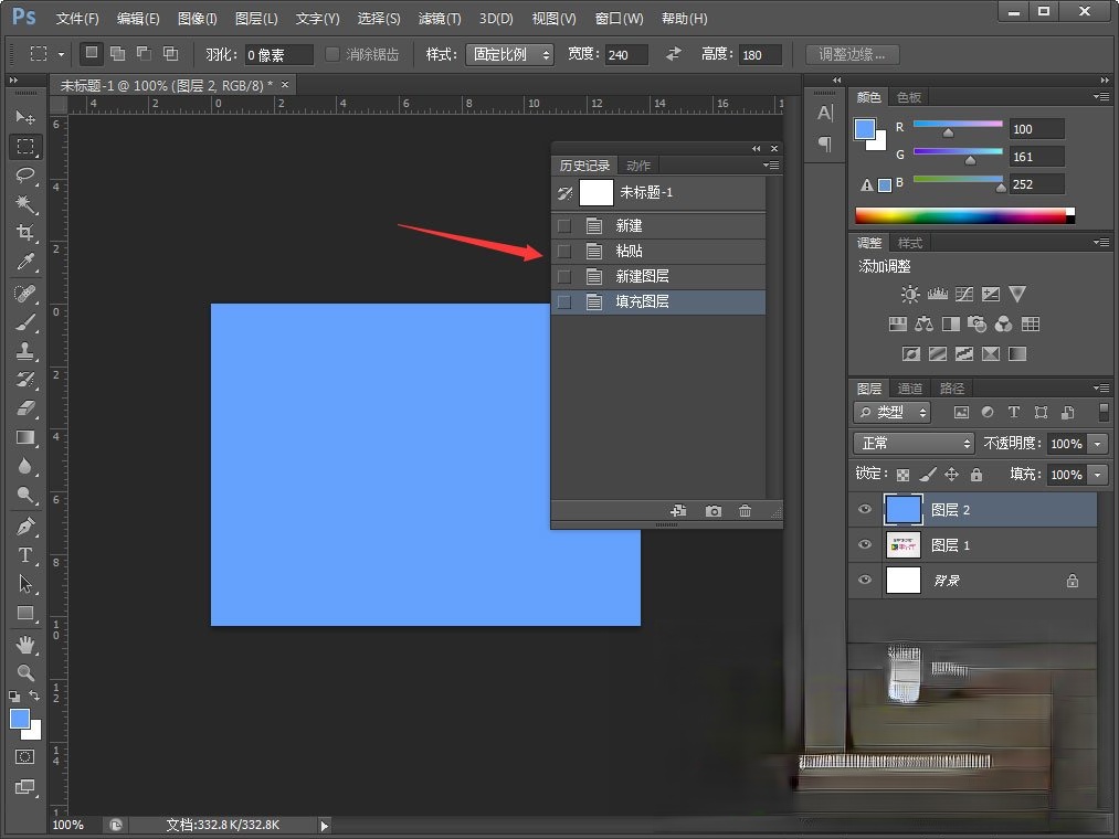 PS怎么后退?PS后退多步的操作技巧(2)