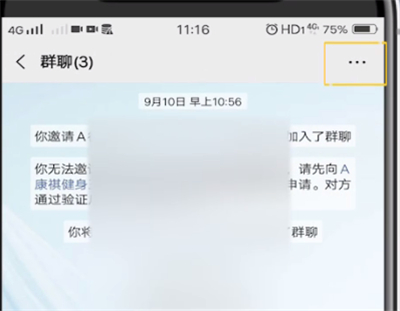 微信群聊进行保存通讯录的操作步骤