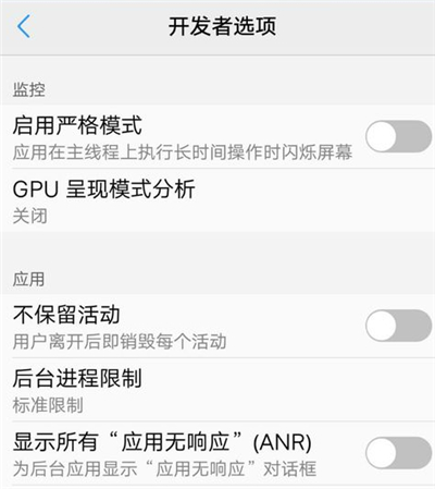 oppo手机开发者选项设置最流畅的方法