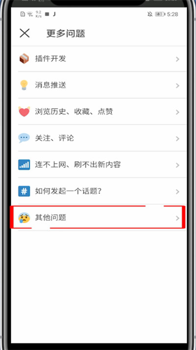 网易有道词典中开启悬浮窗手机的具体方法