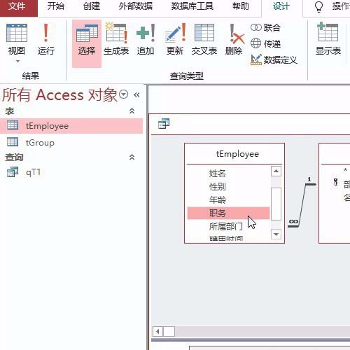 access实现函数表达式查询内容的具体方法