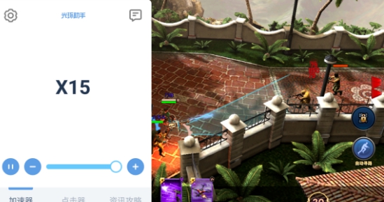 光环助手乌合之众正义集结怎么加速？光环助手乌合之众正义集结加速方法